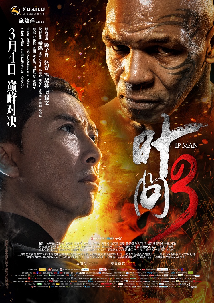Ip Man 3 HD Blu-ray DTS X