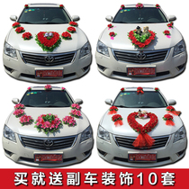 Wedding car decoration car floral headdress wedding supplies wedding main wedding car layout set creative personality car fleet full set