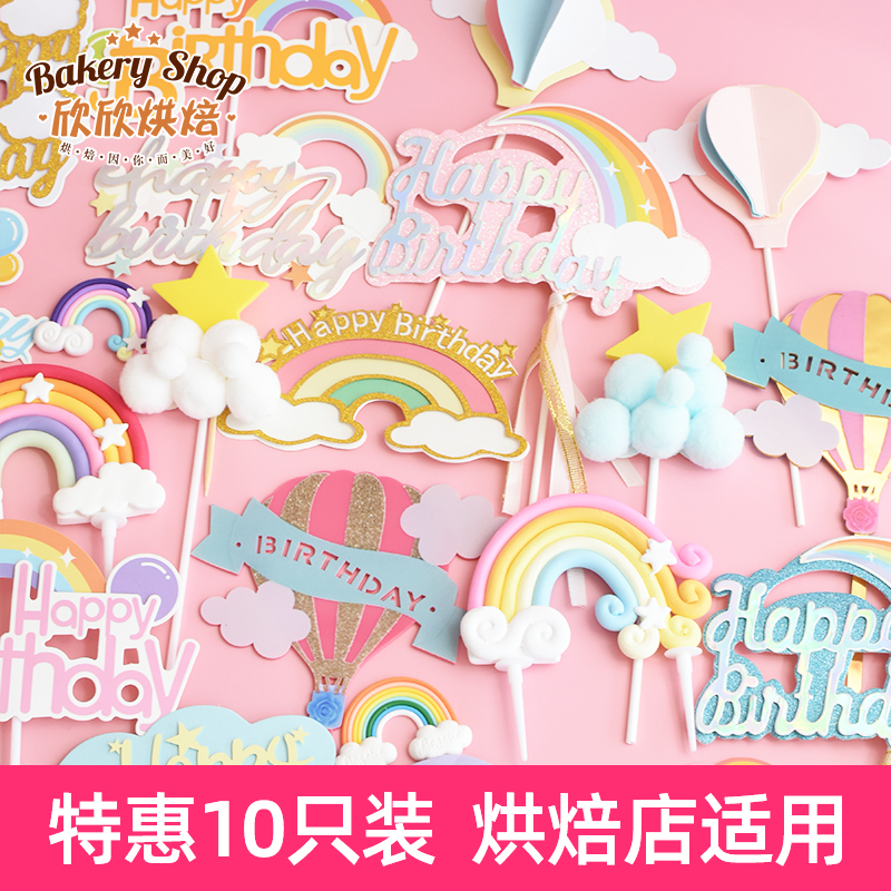 Rainbow Inserts Birthday Cake Decoration Baking Plugin Hot Air Ball Net Red Scene Arrangement Inserts Small Rabbit swing pieces