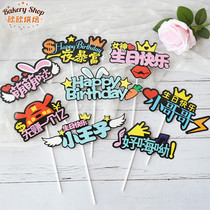  10 cake decoration plug-in cards Three-dimensional Childrens Day plug-in cards Creative plug-in flags Happy Birthday plug-in cards Party plug-in pieces