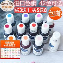  ac pigment Americolor Imported from the United States baking edible food grade cake cream mounting and toning raw materials