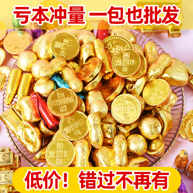 Chocolate Gold Coin Gold Meta treasure plugin Father's Day Mahjong Birthday Cake Decoration Mesh Red Child Swing