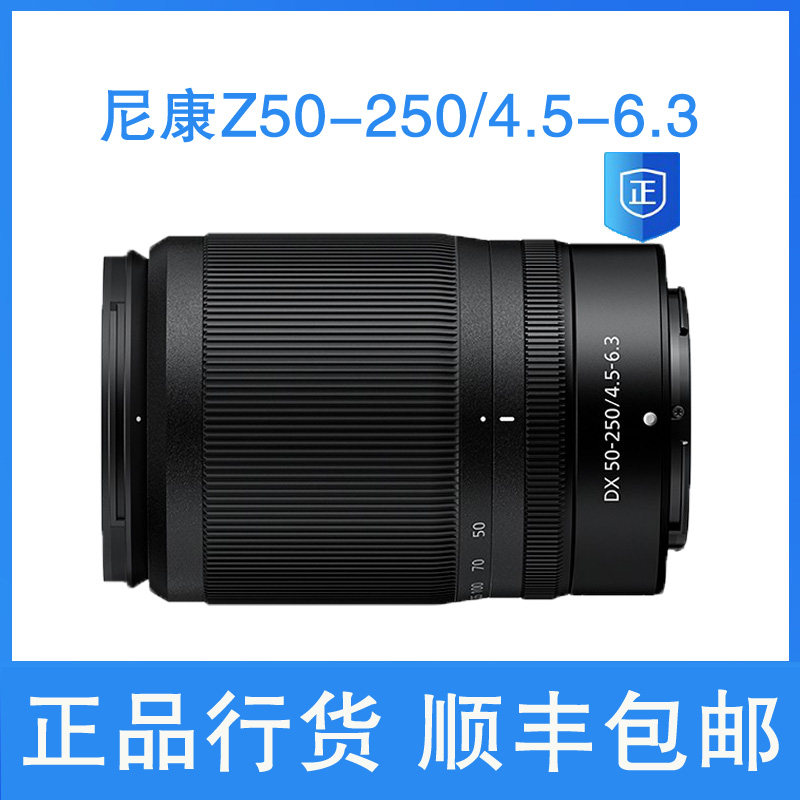 Nikon Nikon original loaded Z mouth and half painted with micro single eye camera lens Z50-250 fumbling completely new Shun Feng speed hair