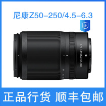 Nikon Nikon original loaded Z mouth and half painted with micro single lens Z50-250 fumbling completely new Shun Feng speed hair