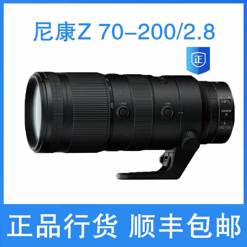 Nikon Nikonnickernicom Z70-200mm f 2 8 VR S Changgio Micro Single Eye Camera Z bayonet lens