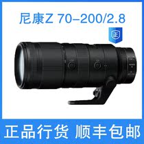 Nikon Nikonnickernicom Z70-200mm f 2 8 VR S Giao Micro Single Z Bayonet Lens