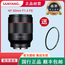 Sanyang Mori AF 50mm F1 4 MK2 portrait suitable for Sony microsingle FE bayonet generation