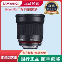 Son-raised Sanyang 16mm F2 0 wide angle lens Semi-painted sheet Anti-single-electric microsingle manual lens