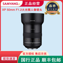 Senraise SAMYANG Sanyang XP 50mm F1 2 Canon EF portrait camera video photographic lens