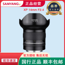 Son care Sanyang XP 14mm f 2 4 Full picture High-end Manual Lens Starry Sky 8K lens