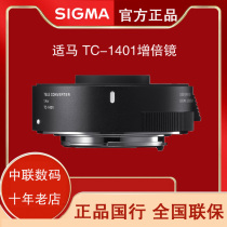 SIGMA seahorse TC-1401 Spiegel 1 4X Seahorses 1 4 Multiplication Distance Mirror Suitable for Canon lenses