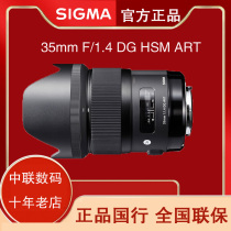 National Row Seahorse 35mm F1 4 DG HSM ART Dinggio portrait lens 35 1 4 FE Sony E