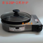 Bếp chiên xào Iwatani ZGP-2 - Bếp lò / bộ đồ ăn / đồ nướng dã ngoại