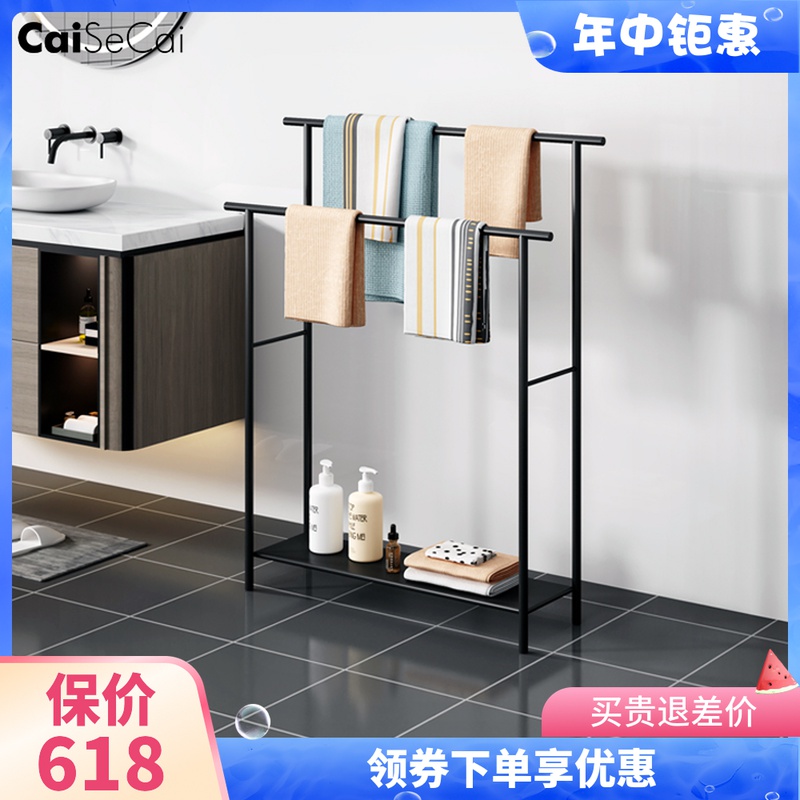 Morden Caisecai ground towel rack bath towels rack bathrooms Nordic shelve free hanging rack Easy modern