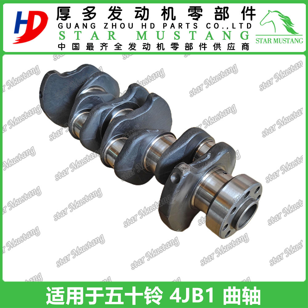 専用　4本 4JB1 曲轴锻钢五十铃适用8944436620 8-94443-662-0 8-97331853-0