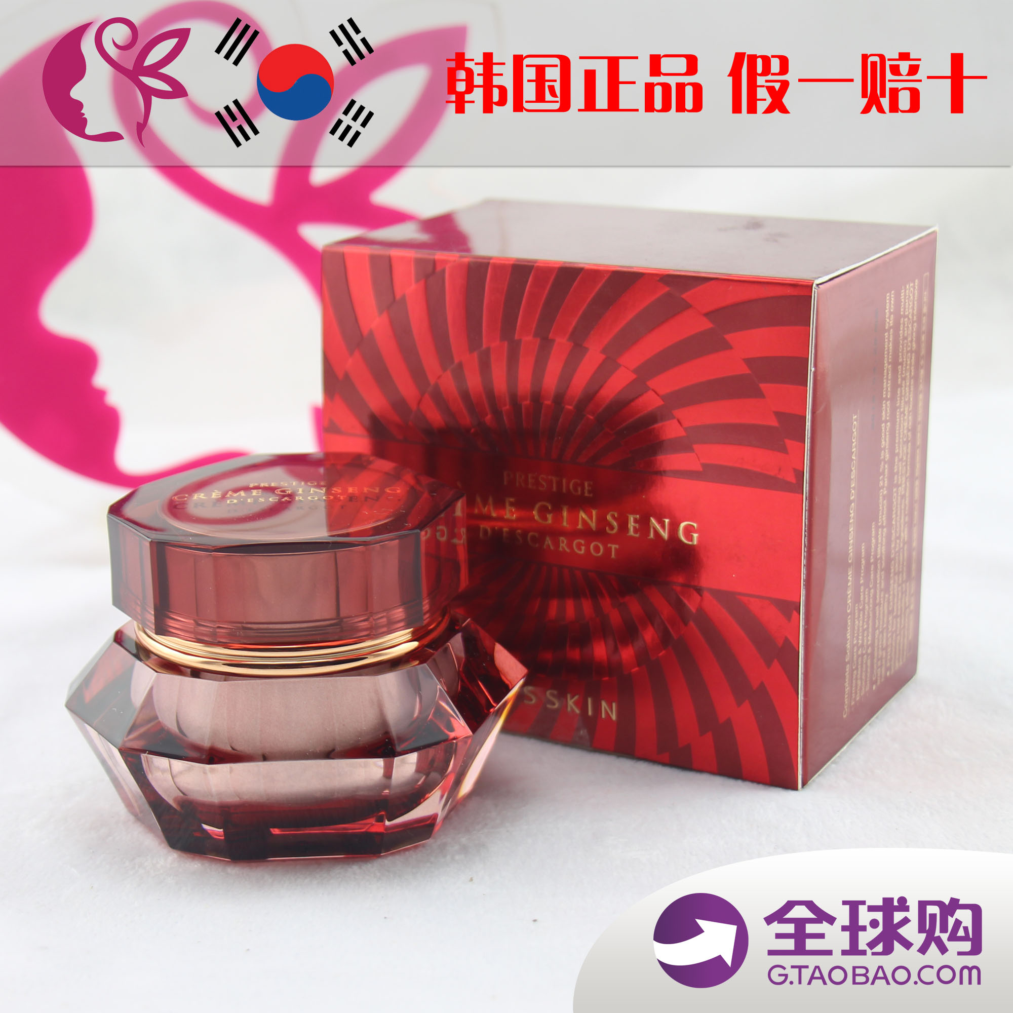 【韩国正品】it's skin伊思 红参蜗牛霜 红参保湿滋润面霜 60ml