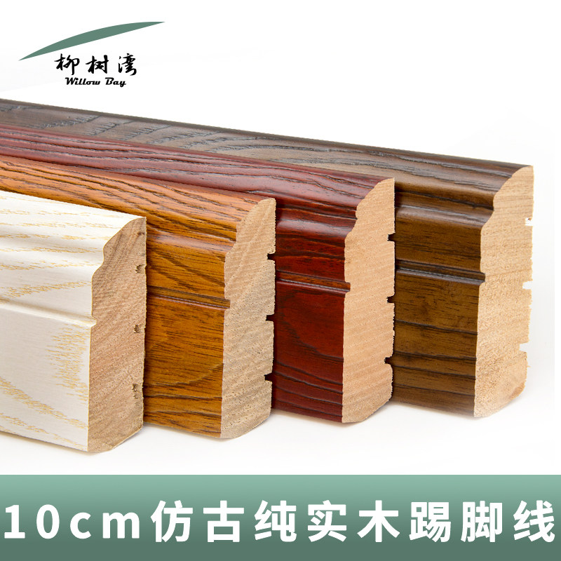 Willow Bay 10cm Quality Antique Open Lacquered Dragon Eye Pure Solid Wood Skirting Floor Tile Universal