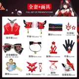 Коллапс звезда Dome Железнодорожный фейерверк косметный маска дурак 2D игра анимация косплей одежда женская парик