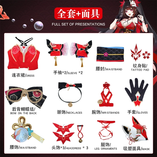 Коллапс звезда Dome Железнодорожный фейерверк косметный маска дурак 2D игра анимация косплей одежда женская парик