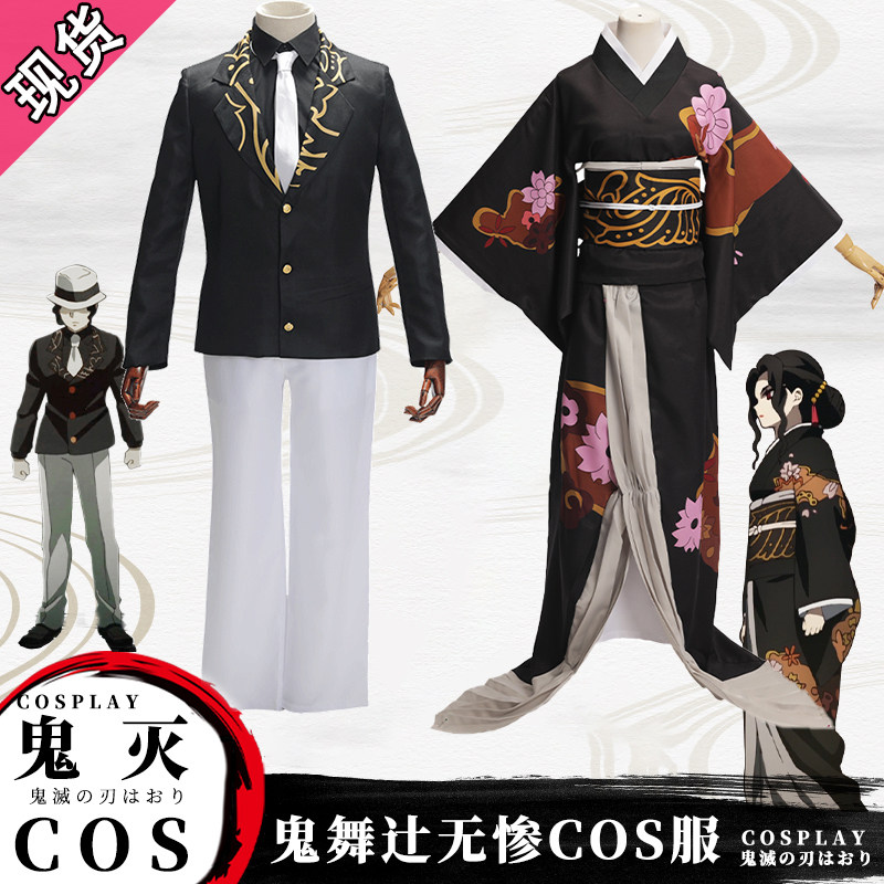 Ghost Slayer Blade Cosplay Ghost Dance Tsuji Miserable Cos Clothing Women's Big Brother Kimono Cosply Costume Female Wig Male