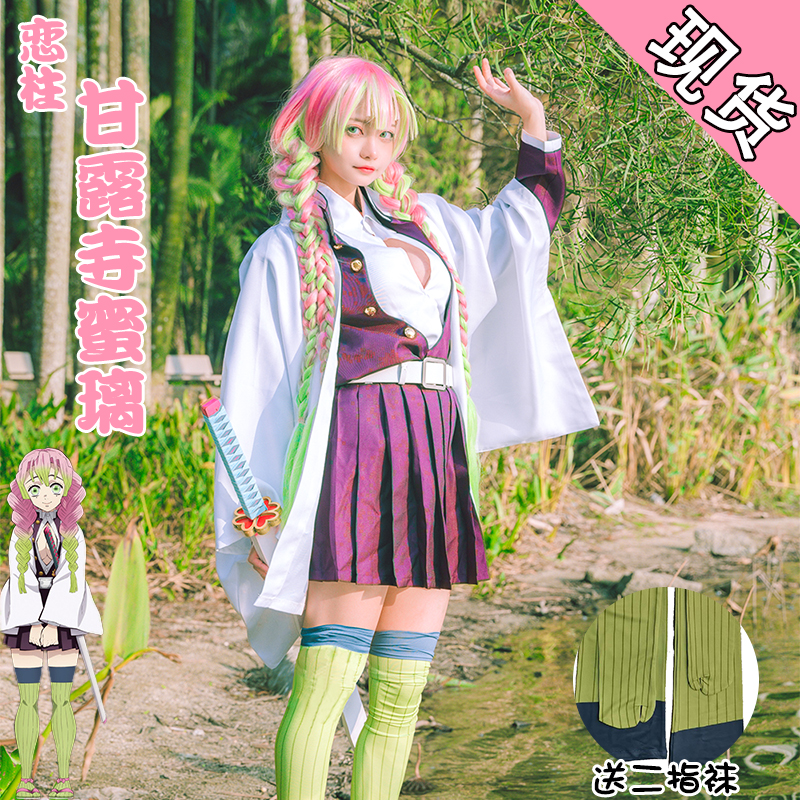 鬼滅の刃 コスプレ衣装 鬼殺隊隊服 甘露寺 蜜璃 かんろじ みつり 和服 着物 コスプレ イベント 演出服 二次会 cosplay XHT073003コス屋 通販 Yahoo!ショッピング