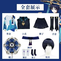 Wanderer Satta Clothing+шляпа+парик