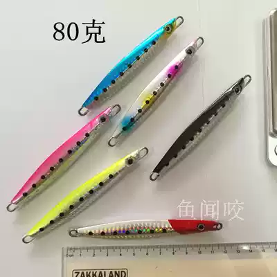 20-80g boat fishing fish-shaped laser slow-rocking iron plate Luya bait cut-free hook