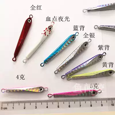 Strip slightly long small jump bottom laser 4G-15 Kluya small iron plate Luya bait die
