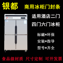 Yindu commercial four-door six-door freezer Refrigerator door seal magnetic seal Hotel freezer door glue strip seal ring