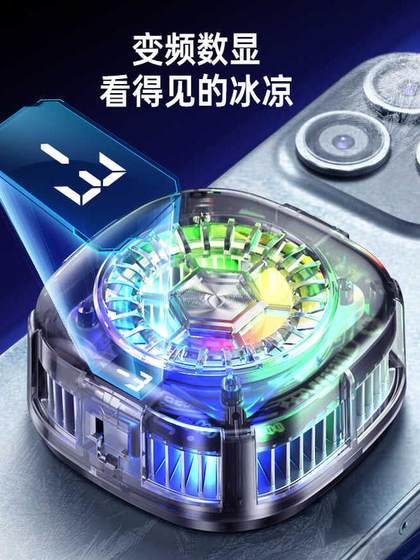 透明机甲风结冰款15W半导体手机散热器平板磁吸背夹