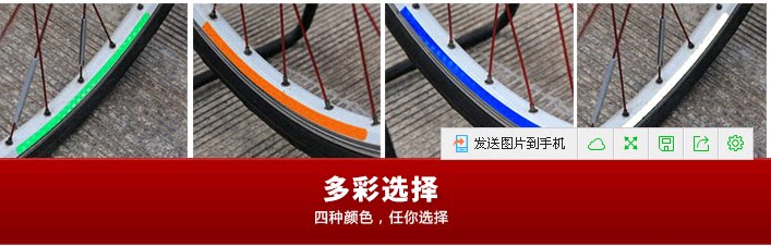 Déco pour vélo - Ref 2280122 Image 4