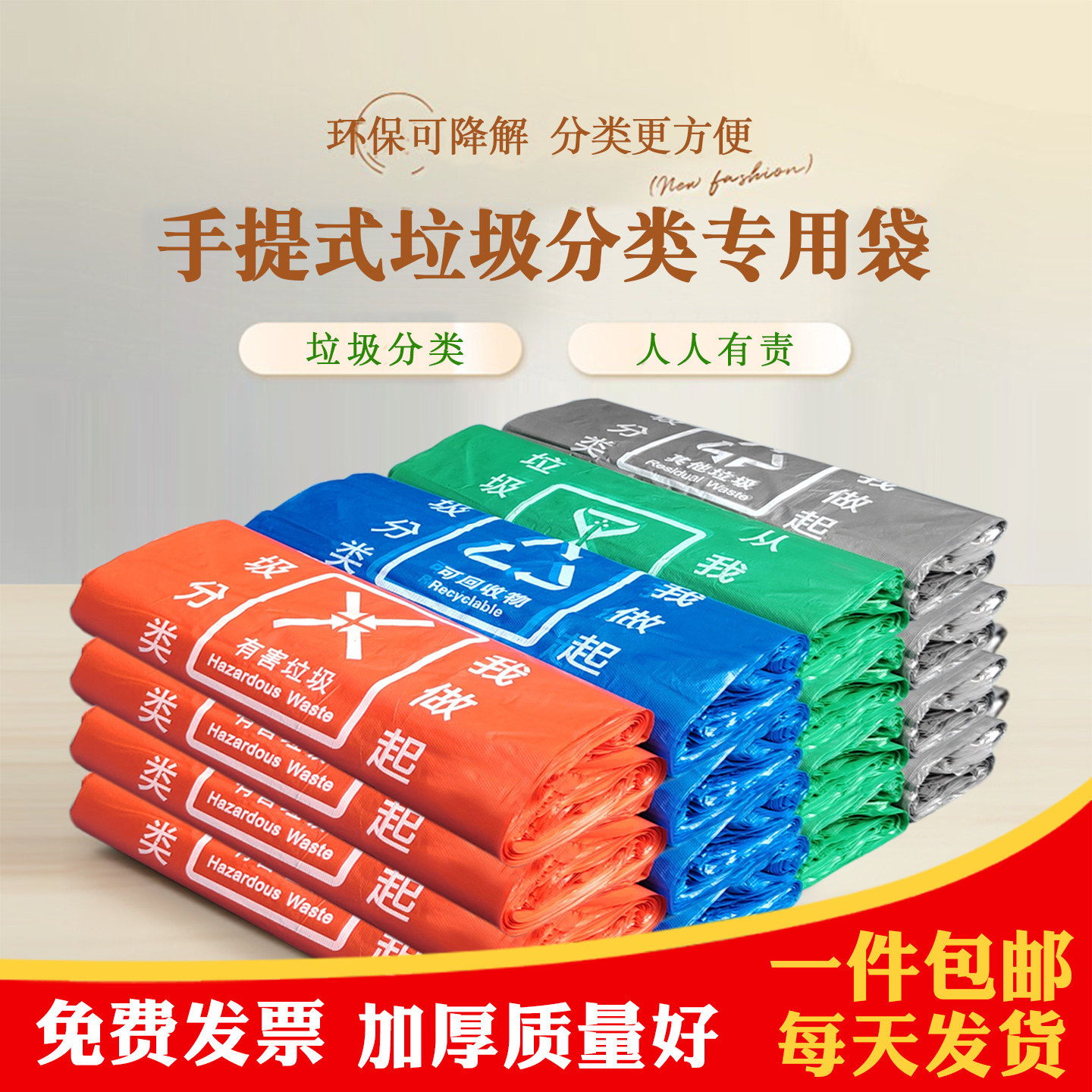 厚手で持ち運び可能な家庭用およびオフィス用ゴミ袋。環境に優しく生分解性。台所ごみ用卸売品。2026年人気商品。