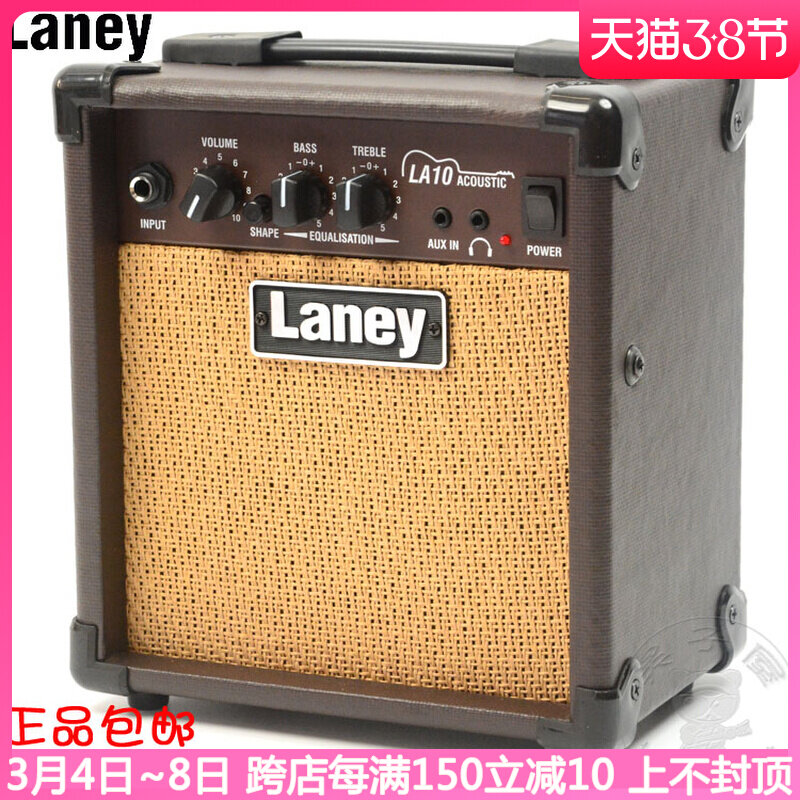 Laney La10 10W Watt Folk Acoustic Guitar Speaker Electrical Box Guitar Dedicated Speaker Speaker Speaker