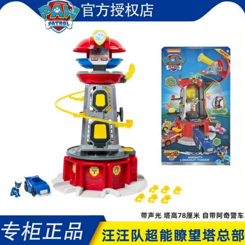Paw Patrol Makes Great Contributions with Sound and Light, Super Rescue Power, Dog Headquarters Base, Lookout Tower, Extra-Large Baby Toy Paw Patrol Makes Great Contributions with Sound and Light, Super Rescue Power, Dog Headquarters Base, Lookout Tower, Extra-Large Baby Toy