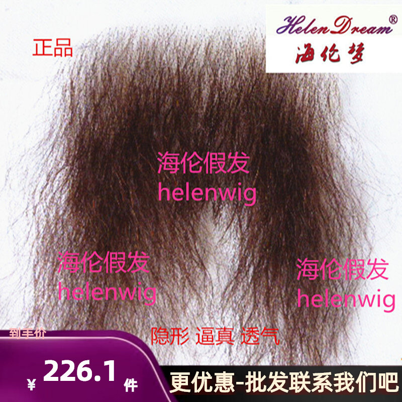 Serene Fake Pubic Hair Picture for Mobile Serene Fake Pubic Hair Picture for Mobile