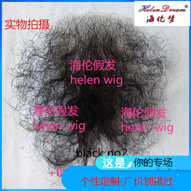 Helen Wig Black Pubic Hair Curly Hair Real Hair Invisible Fake Pubic Hair Realistic Pubic Hair Patch Body Hair Wig Patch for Women Helen Wig Black Pubic Hair Curly Hair Real Hair Invisible Fake Pubic Hair Realistic Pubic Hair Patch Body Hair Wig Patch for Women