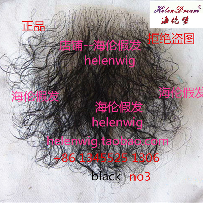 New Style Realistic Curly Hair Private Area Fake Pubic Hair Stickers, Fake Pubic Hair Wigs, Sexy for Men and Women New Style Realistic Curly Hair Private Area Fake Pubic Hair Stickers, Fake Pubic Hair Wigs, Sexy for Men and Women