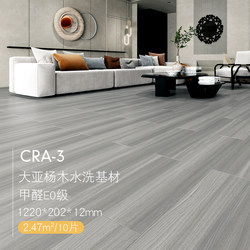 E0 Grade Environmentally Friendly Household Reinforced Composite Wood Floor Waterproof and Wear-Resistant Floor Heating Special Factory Direct Sales 12mm 
