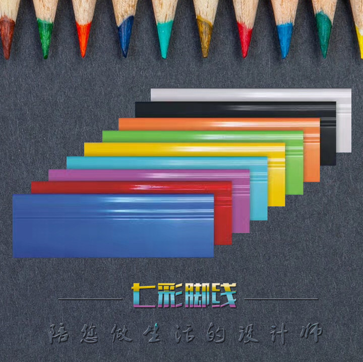 Haosen Source Pure Solid Wood Color Skirting Board Seven Color Skirting Floor Accessories Manufacturer Straight Designer Recommendation