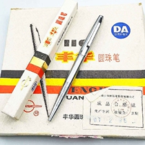 Forever classic Fenghua 110 ballpoint pen 95 years old independent carton packaging