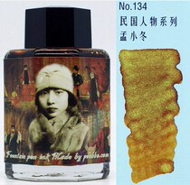 penbbs gold powder ink color ink colored ink Meng small winter strangeness flowers opening mandarin stars to fire the White House