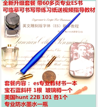 copperplate ES ER oblique rod round body Flower body English calligraphy dipping pen holder Novice package with teaching materials