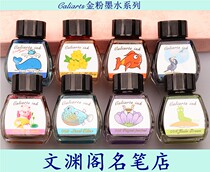 Caliarts Color Gold Powder Fountain Pen Ink 30ml Color Ink Color Ink Gold Powder Ink