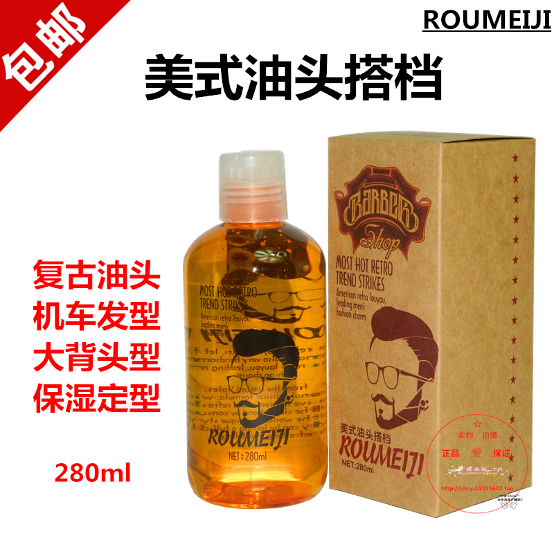 Soft and extremely retro oil head cream Retro hair oil motorcycle hairstyle big back strong styling easy to clean