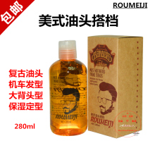 Soft and extremely retro oil head cream Retro hair oil motorcycle hair style big back strong styling easy to clean