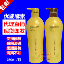 Bodine Youneng Water SPA Enzyme therapy Supple King conditioner Conditioning nourishing shampoo Flexible shine