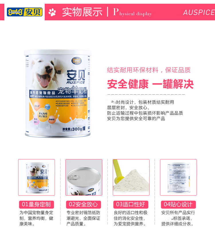Một lon sữa 60 con dê sữa Anbei con chó con mèo sữa bột Jinmaosamo bên chăn nuôi thú cưng sữa bột 300g gần với sữa mẹ - Cat / Dog Health bổ sung sữa cho mèo mẹ
