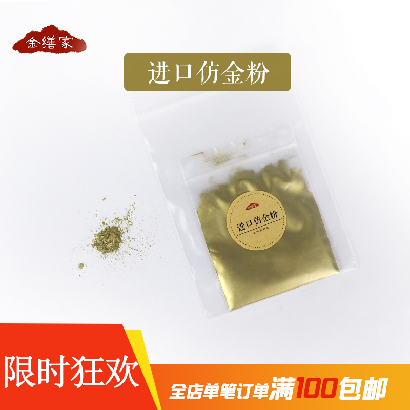 Import imitation gold powder Upper gold practice with powder gold Calligraphic Restoration Material Tools Lacquer Painting Material 5g Decorative Craft Gift Hem