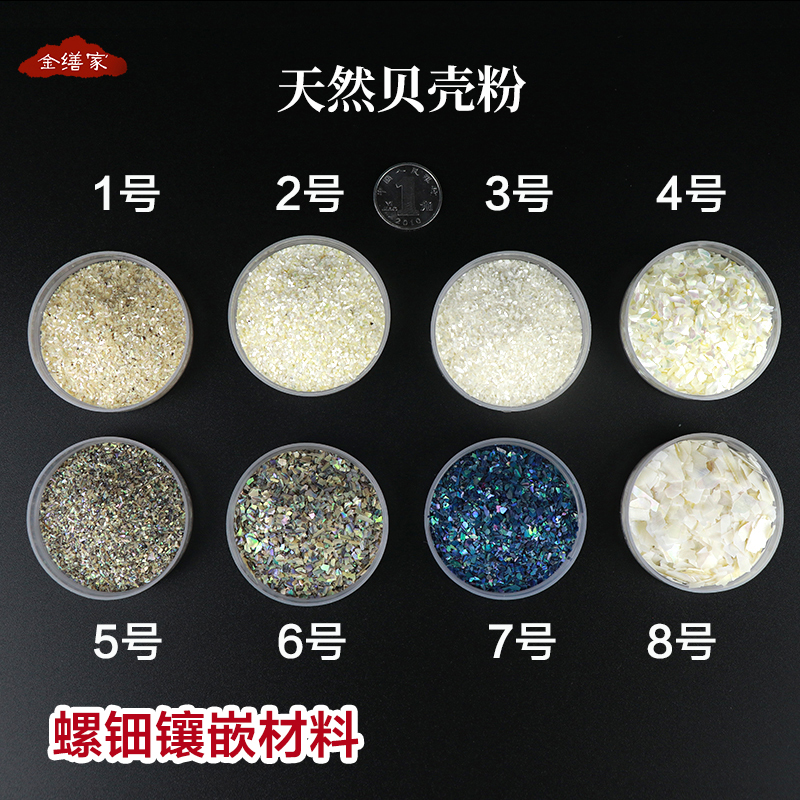 Imported abalone shell powder snail fragments inlaid material DIY multicolored pearl shell lacquer lacquer art gold repair repair