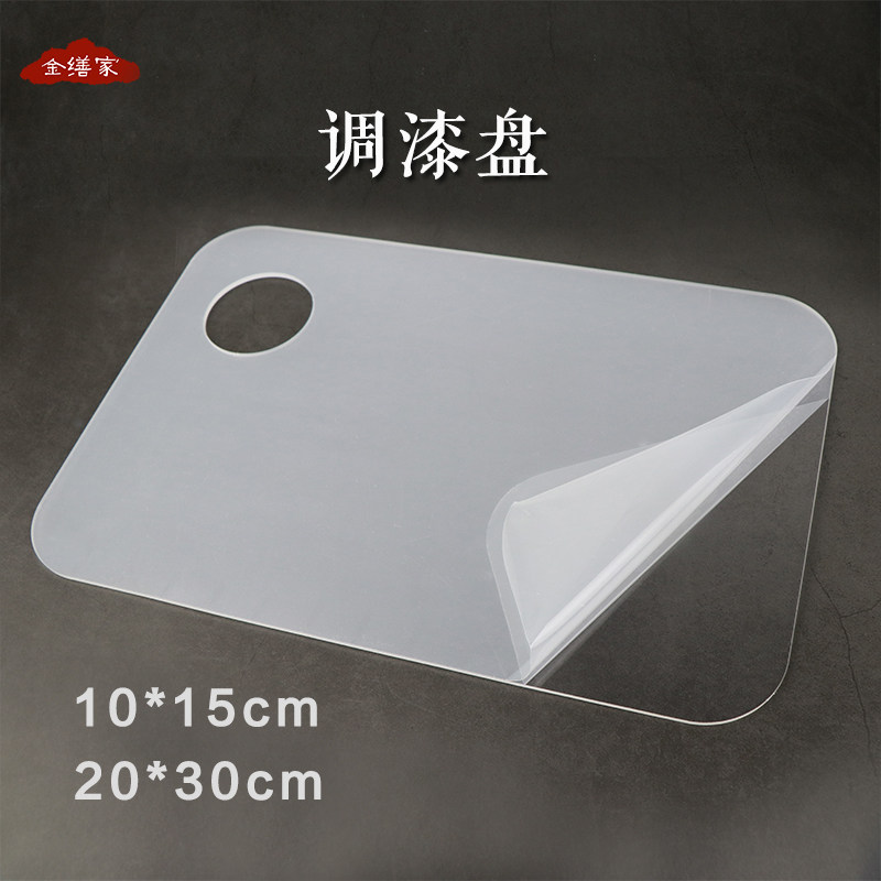 High-density transparent paint palette Acrylic palette Plexiglass lacquer lacquer art Kintsugi and lacquer Portable